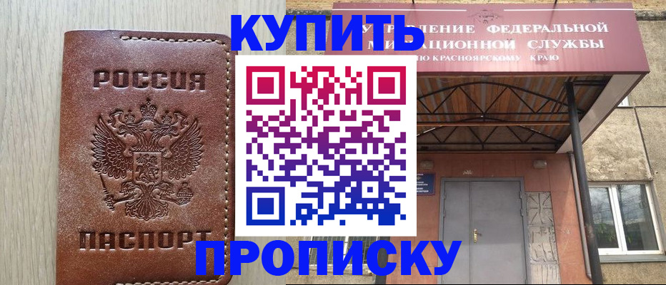 временная регистрация поиск в Златоусте