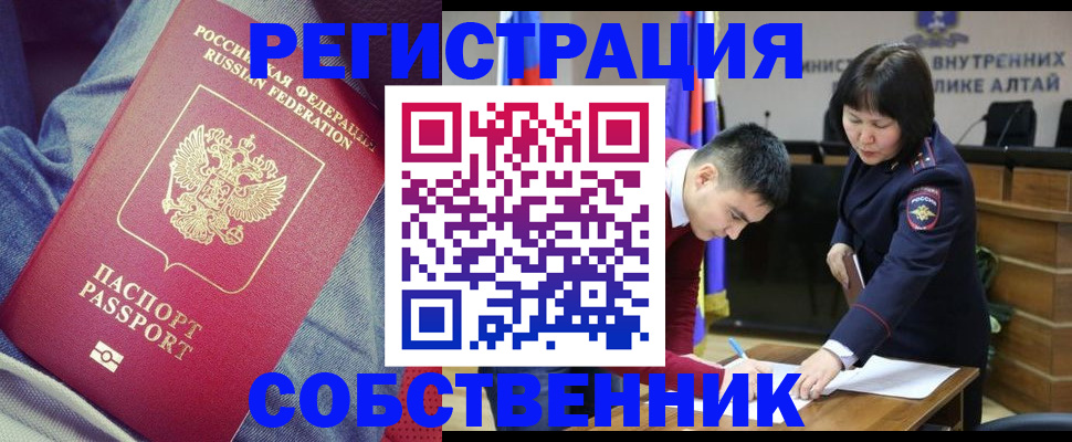 временная регистрация госуслуги в Златоусте